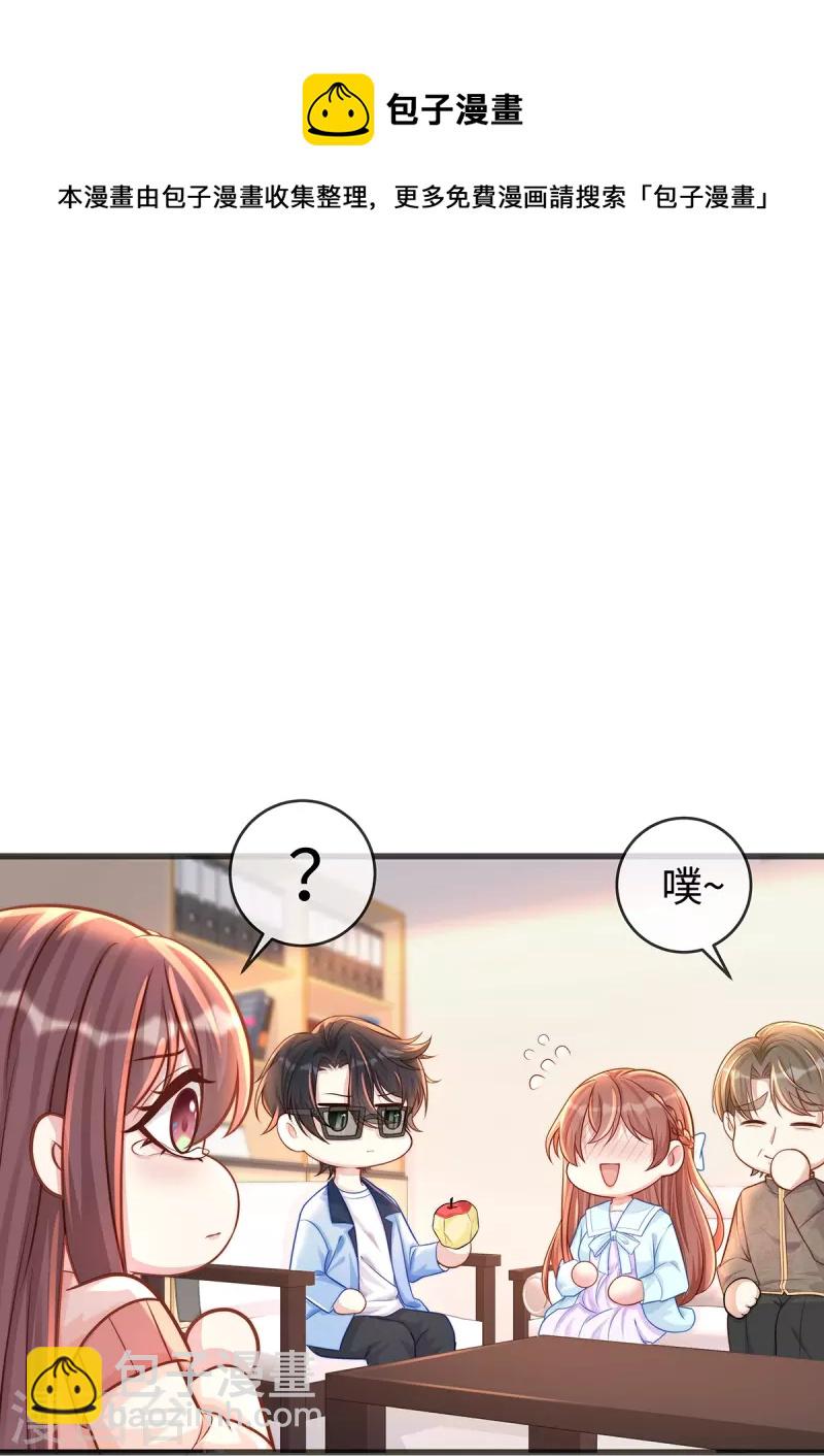 第133话 是宝宝叫的~8
