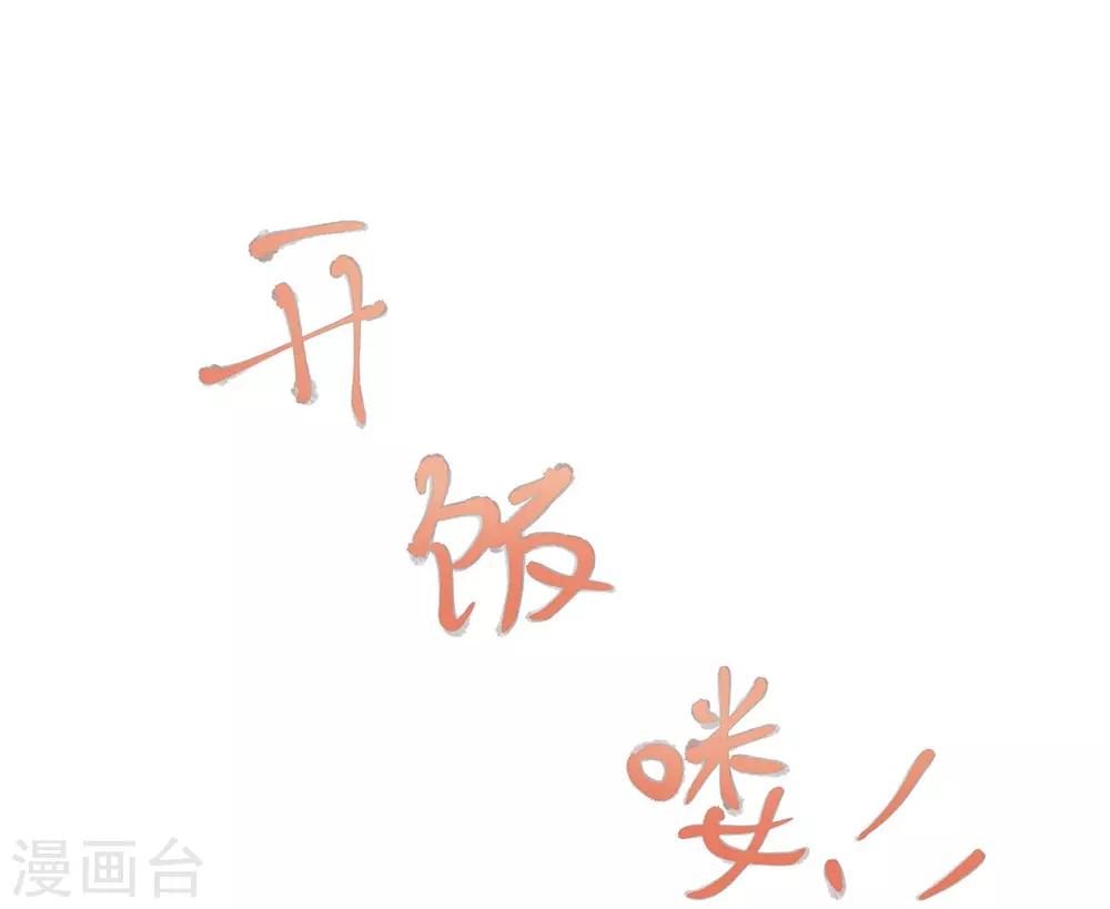 第29话 “好好”照顾你13
