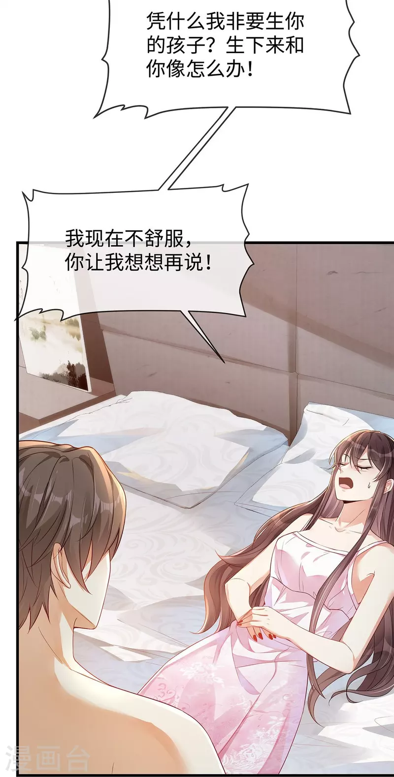第144话大叔终于说爱我26