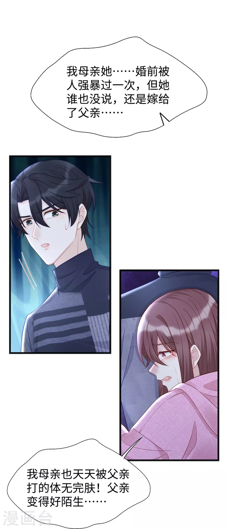 第102话 他们都走了！10