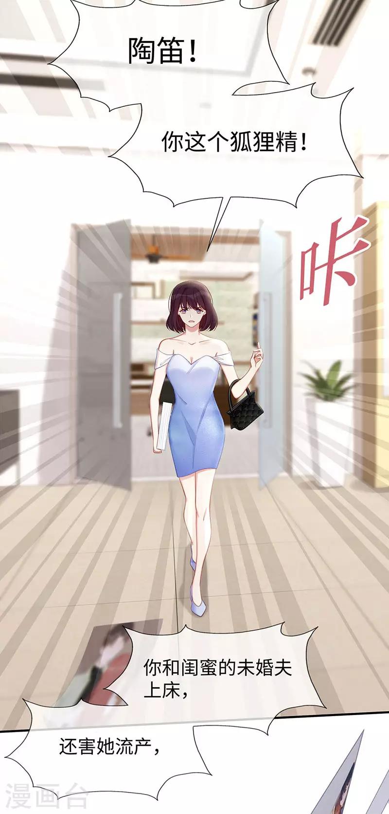 第21话 打你就是你！2