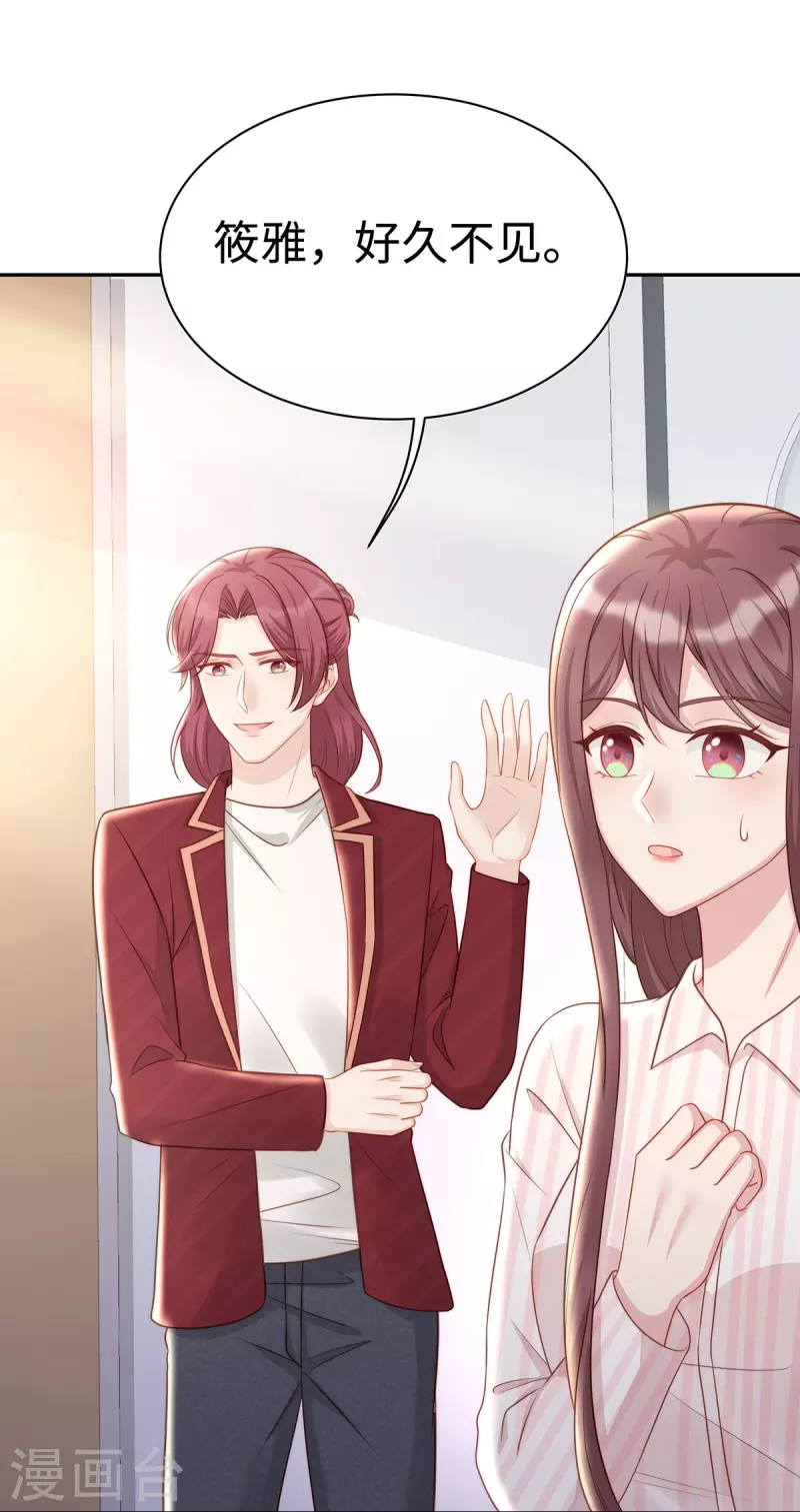 第104话 老公100分！21