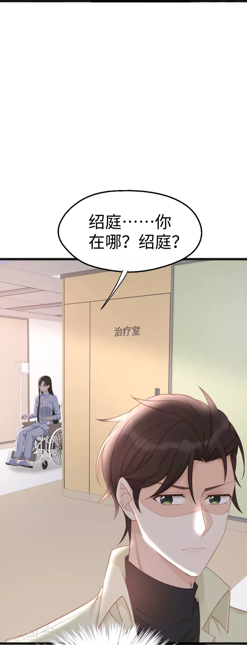 第96话 施心雨上钩6
