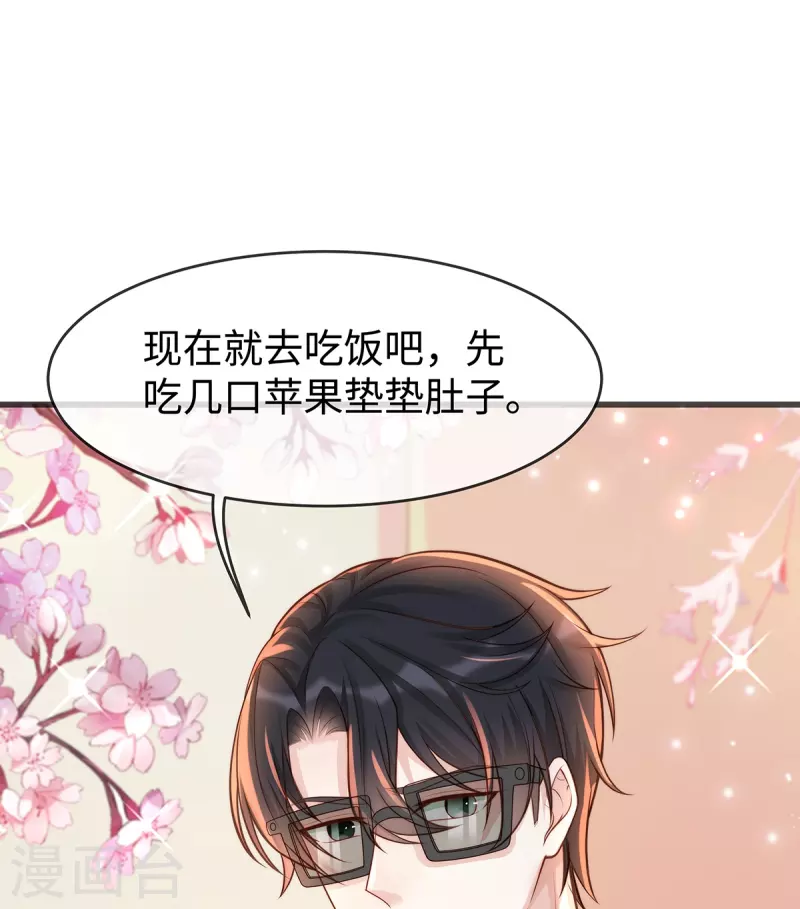 第133话 是宝宝叫的~9