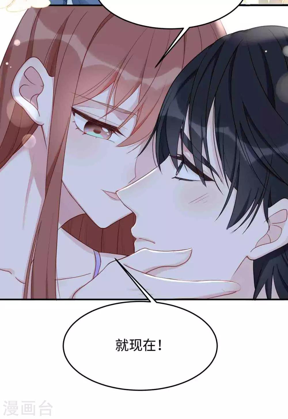 第50话 我要扑倒你！8