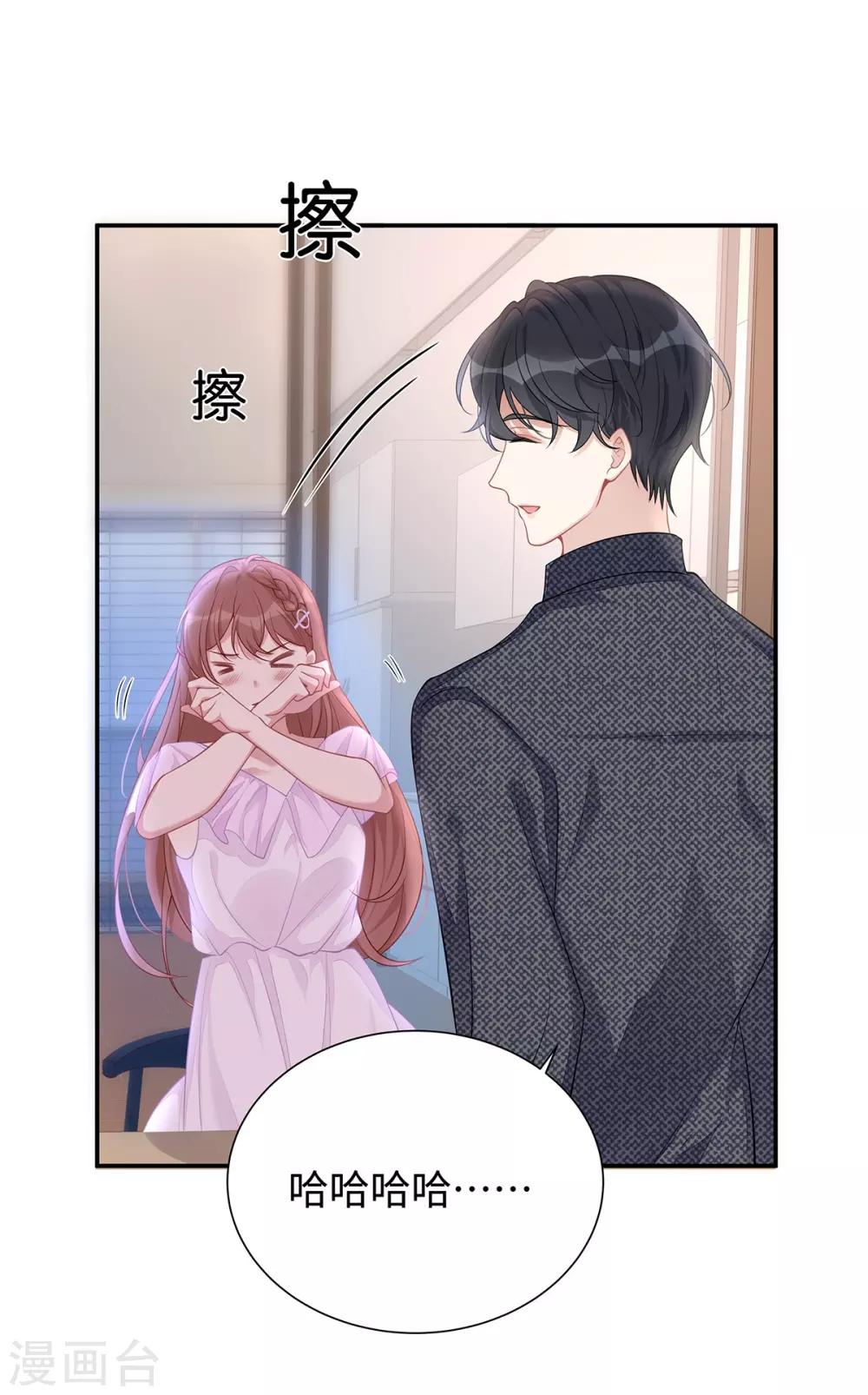 第4话 谁来睡床6