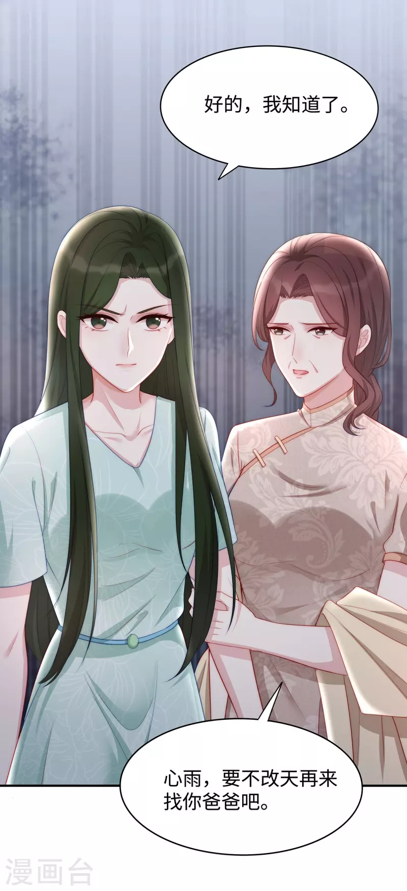 第87话 我想要一个像你的宝宝11