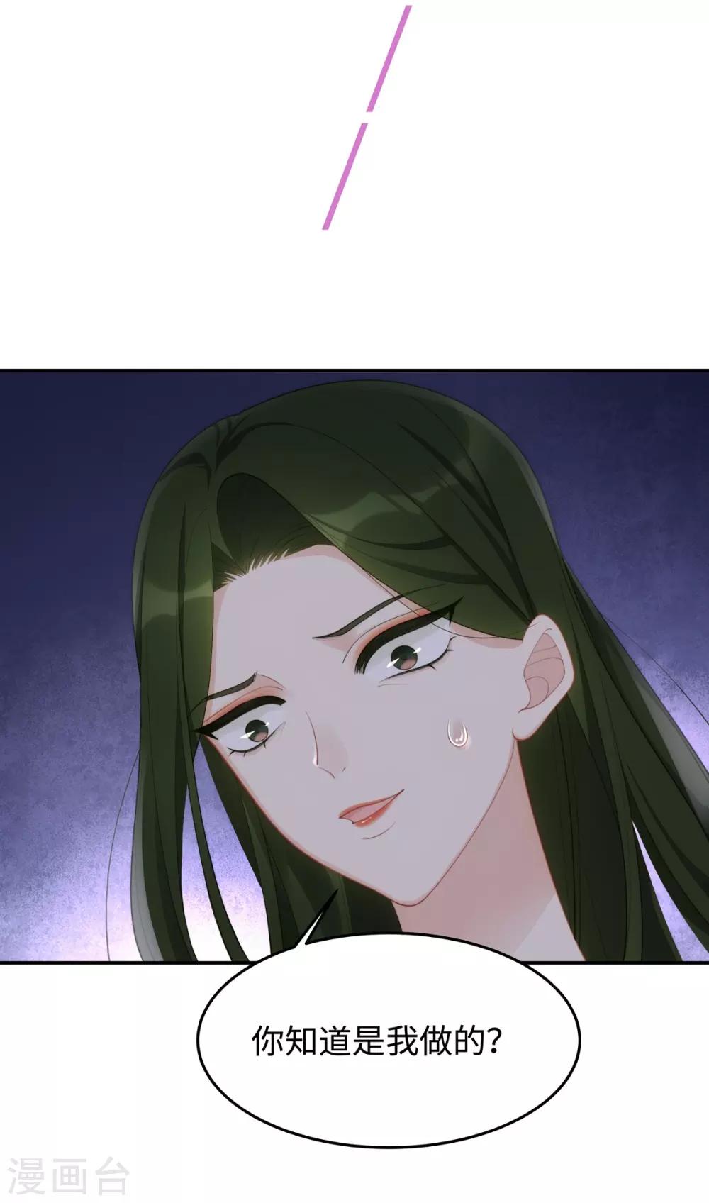 第53话 看谁撕破谁的脸！11