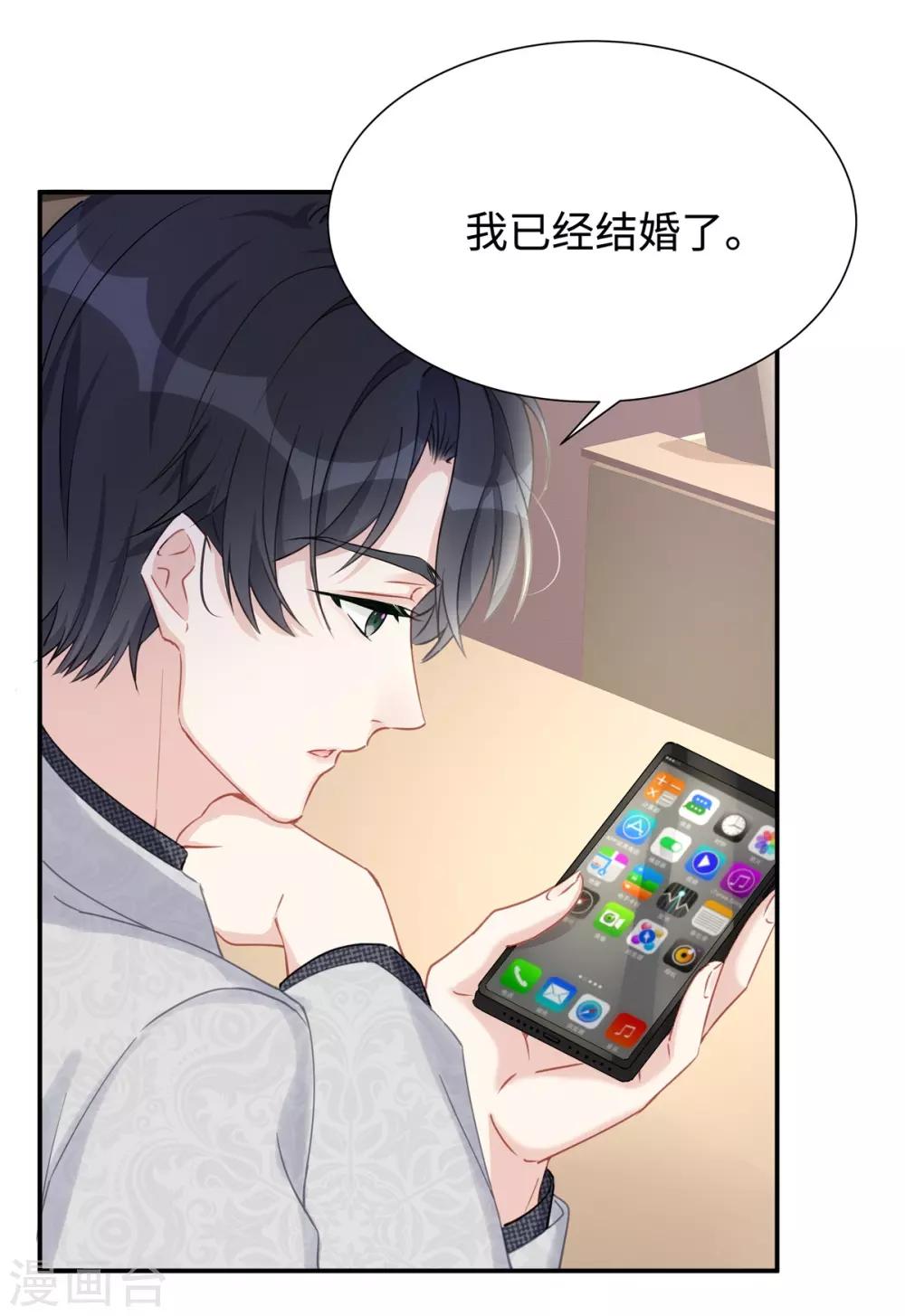 第7话 请你尊重他！27
