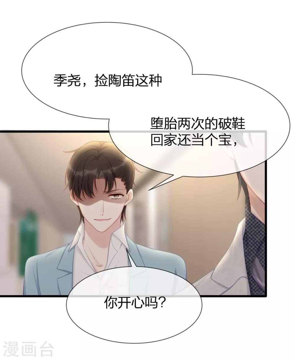 第14话 我们来模仿爱情吧！39