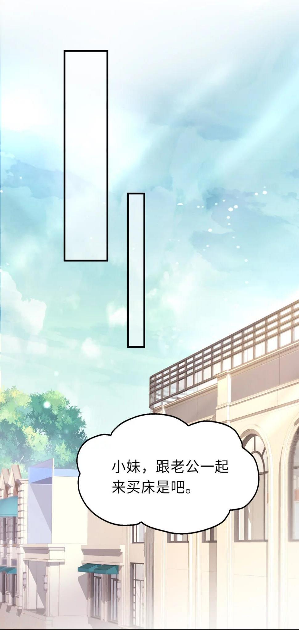 第1话 我闪婚了21