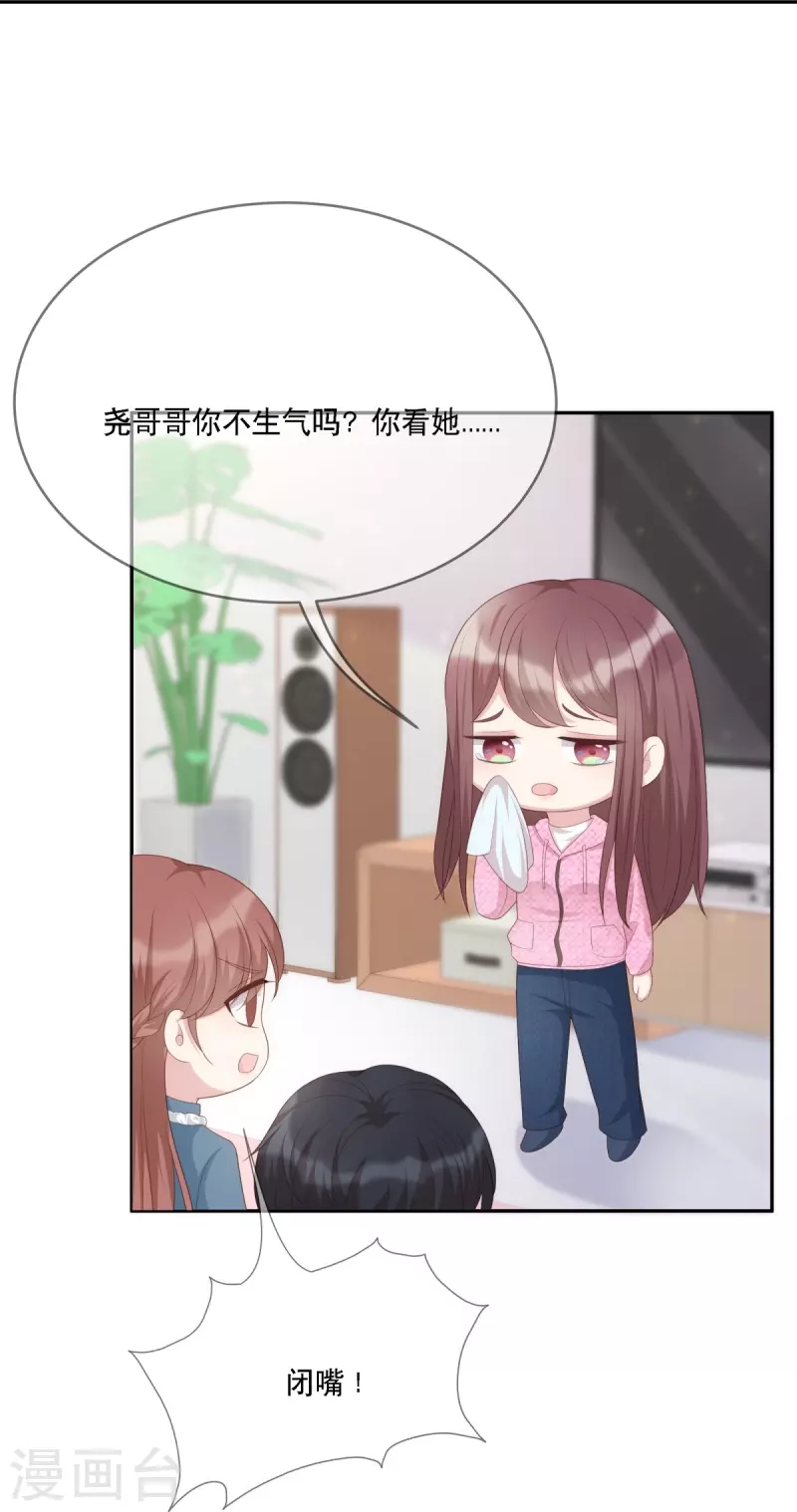 第121话 来自嫂子的反击33