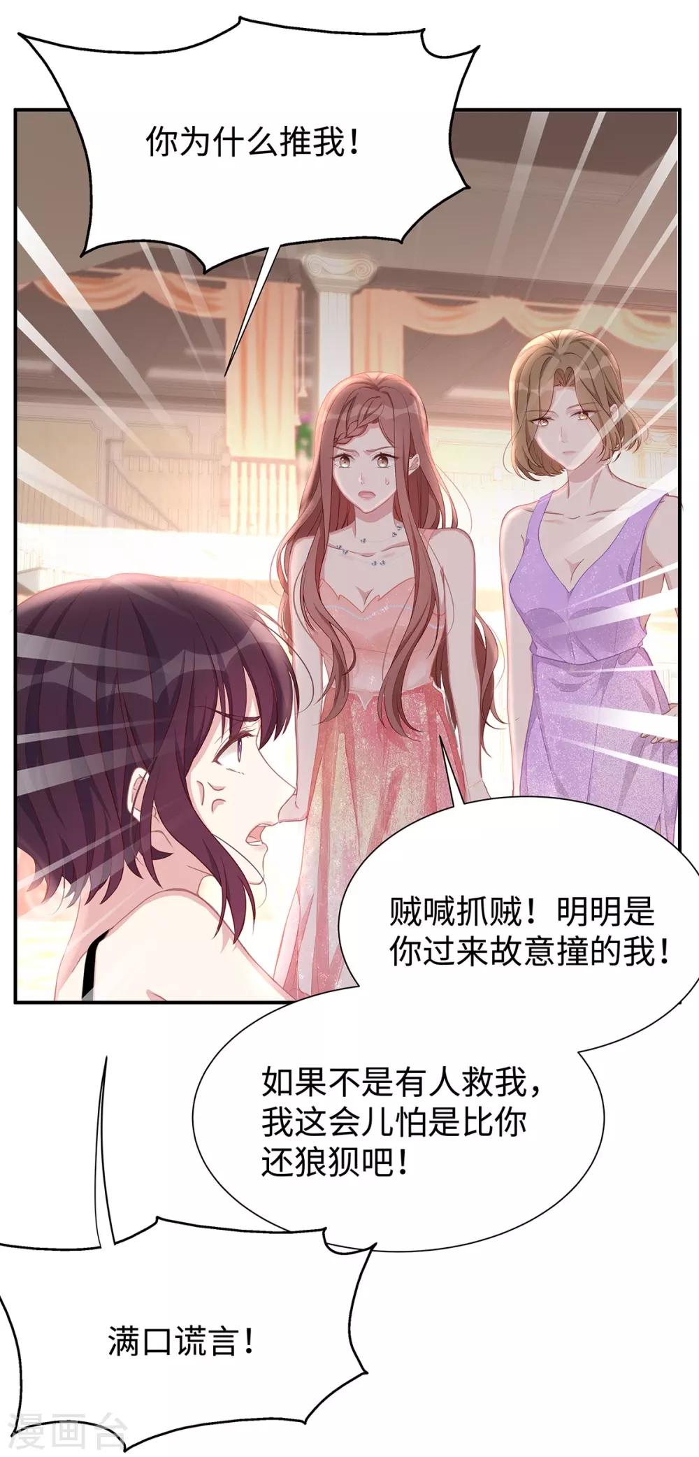 第10话 订婚宴23