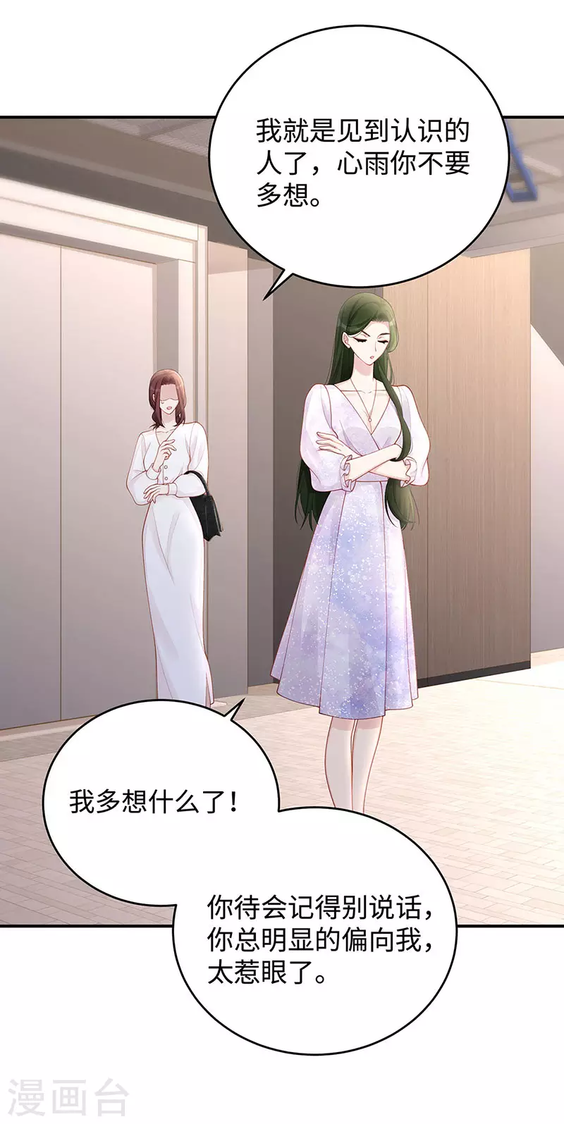 第67话 关你屁事？！4