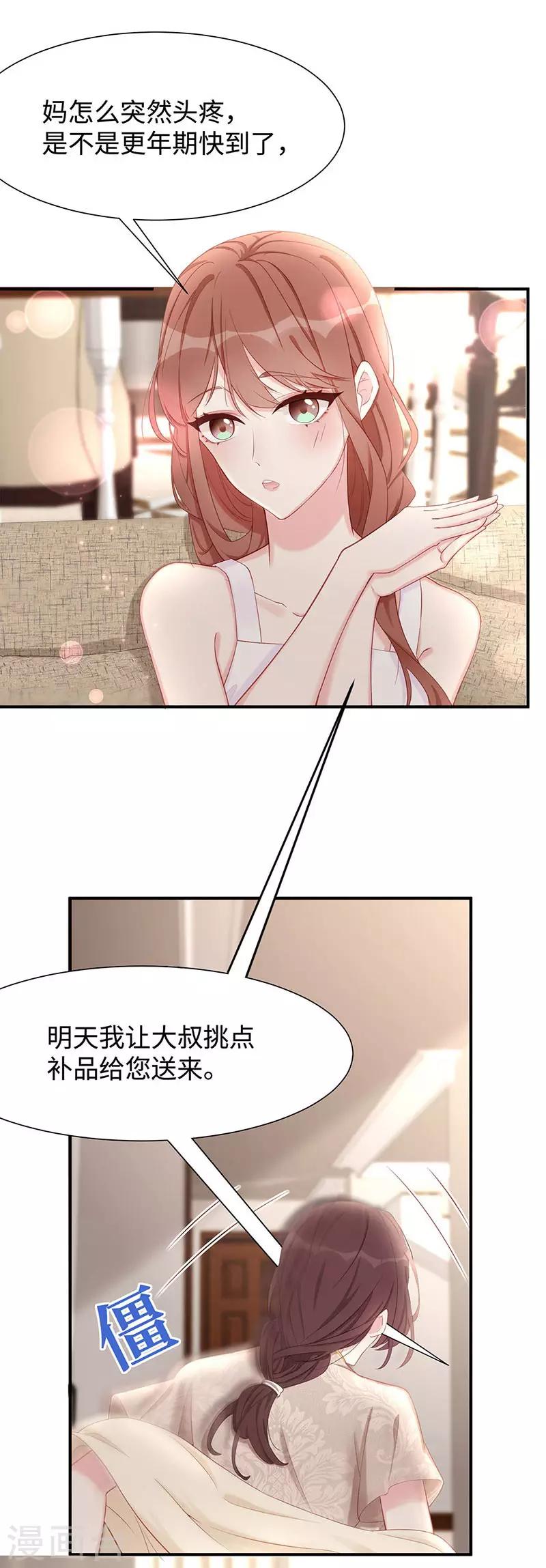 第25话 最爱你的男人是我3