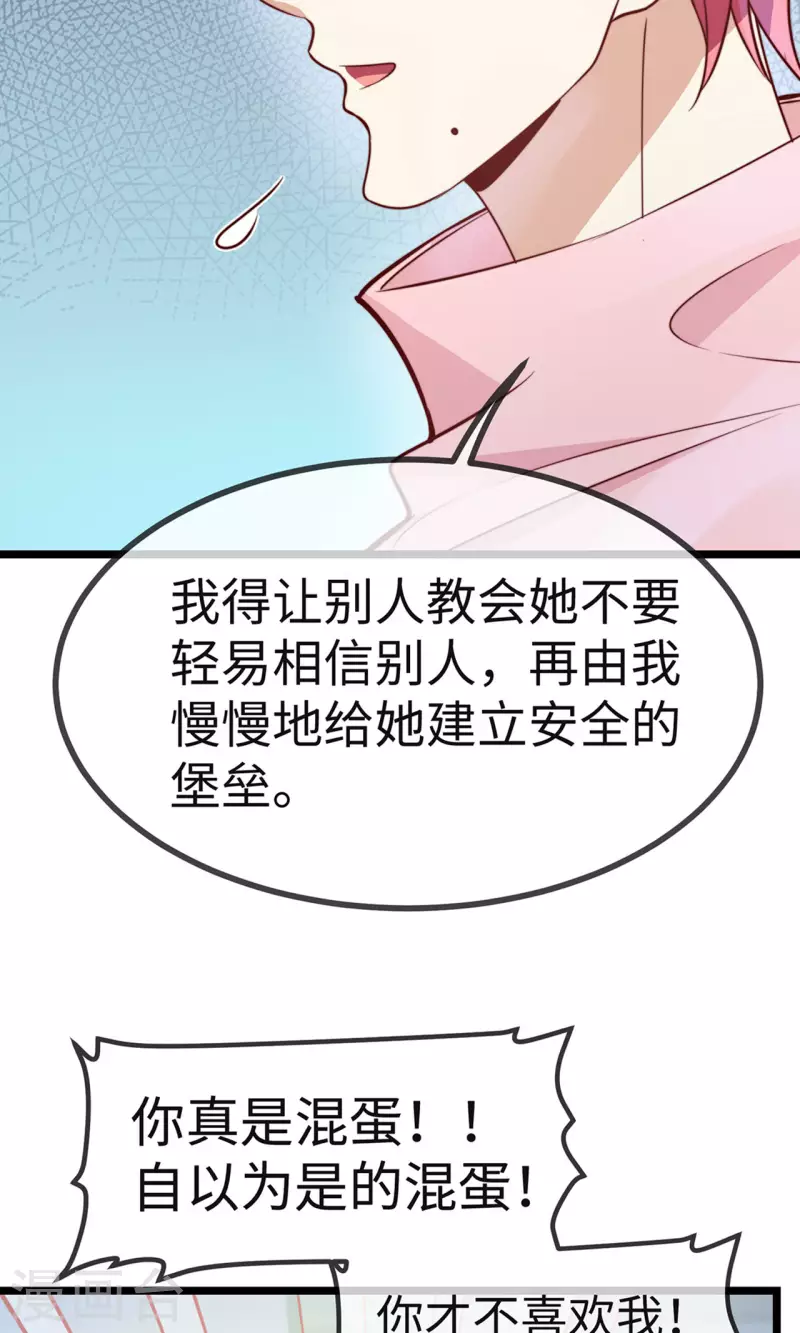 第149话 是你一直在害我们吗？53