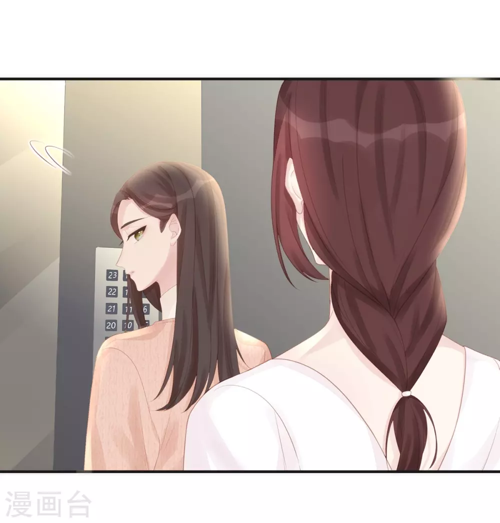 第66话 陶笛身份之谜27