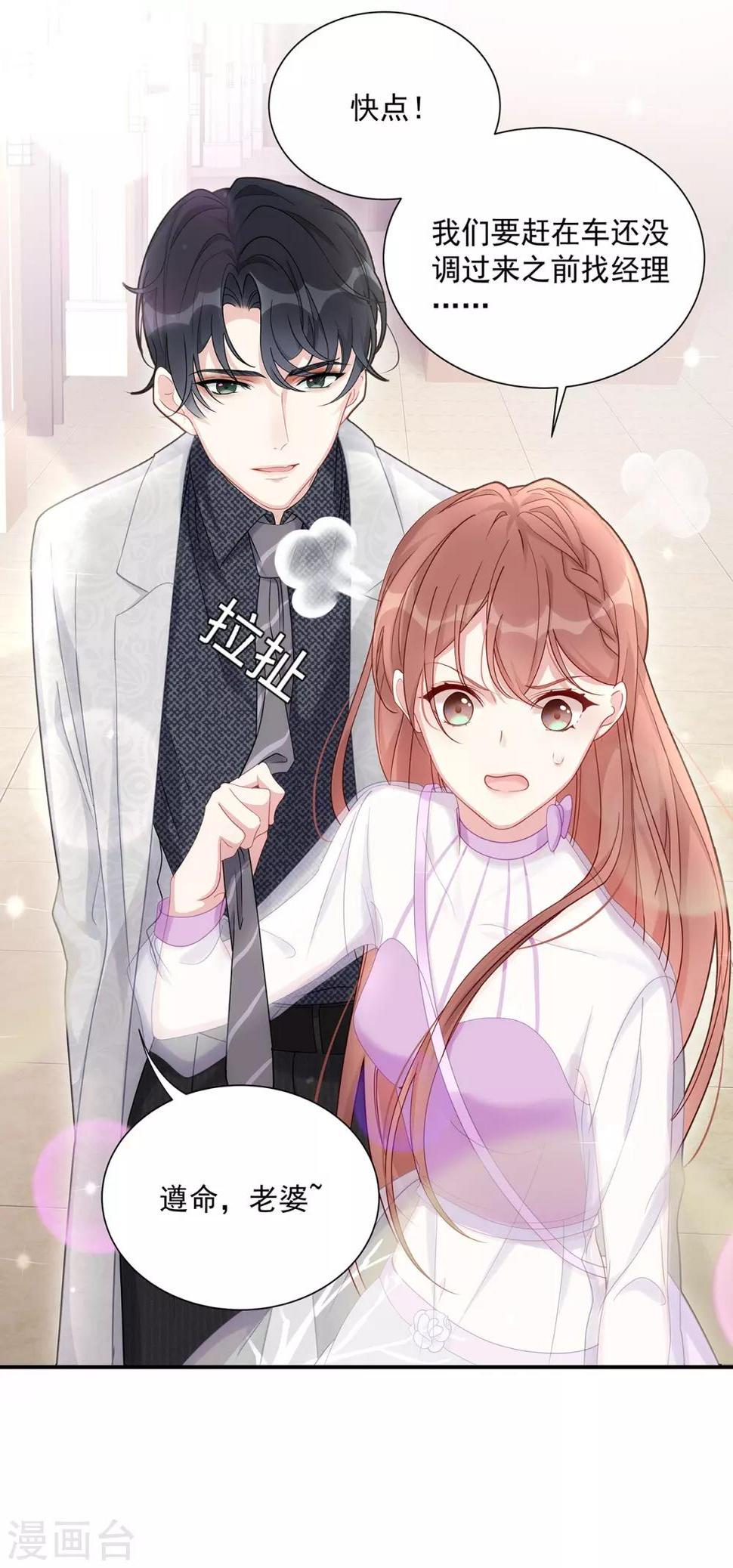 第3话 闪婚协议16