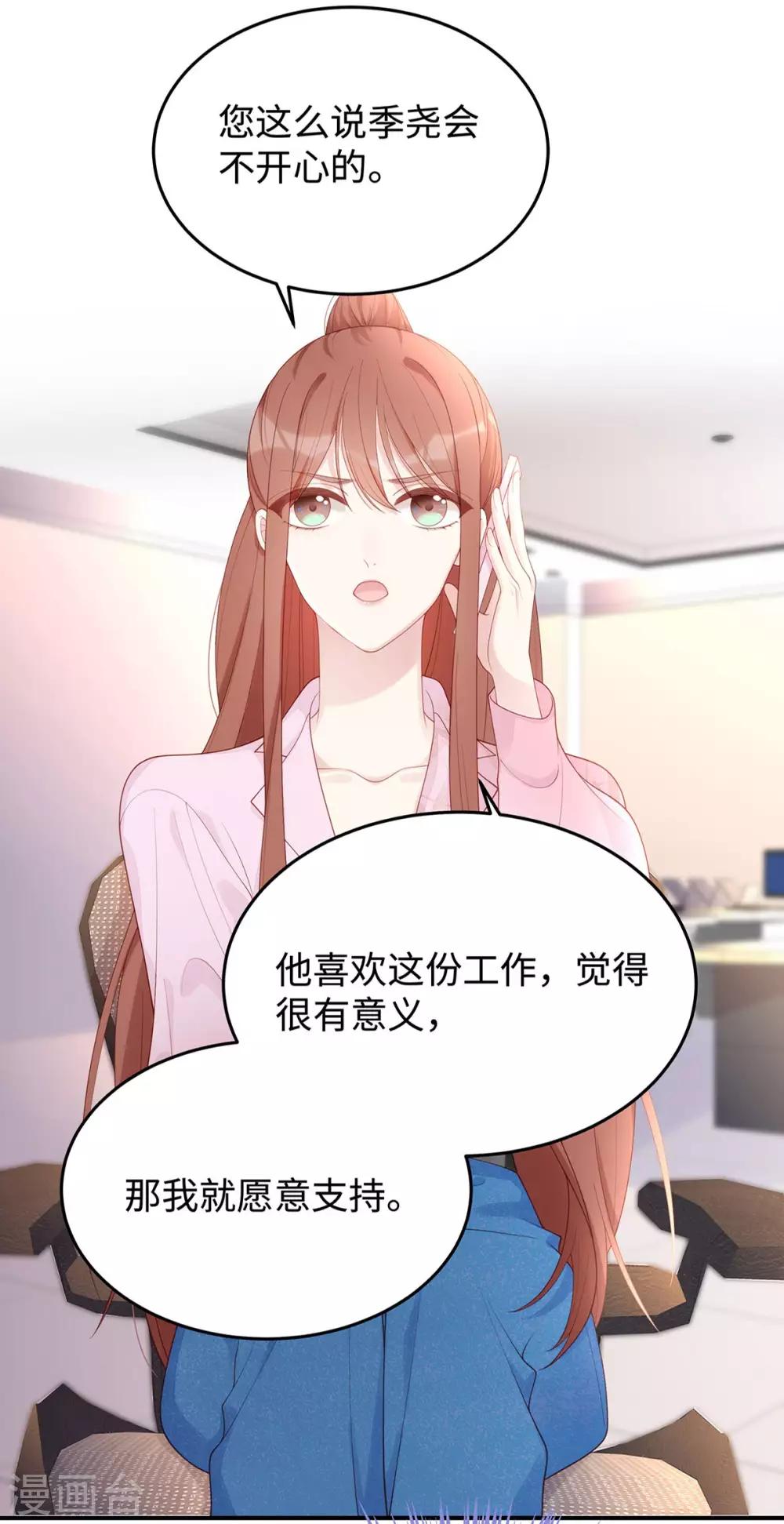 第57话 给老公投喂3
