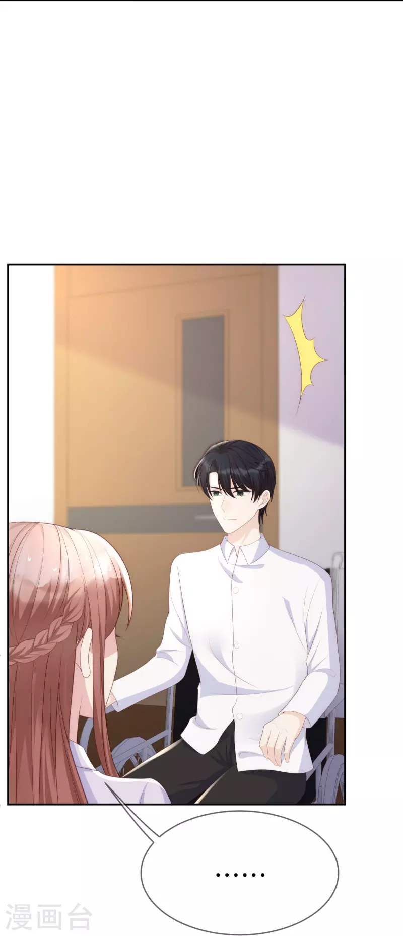 第118话 筱雅又犯病了8