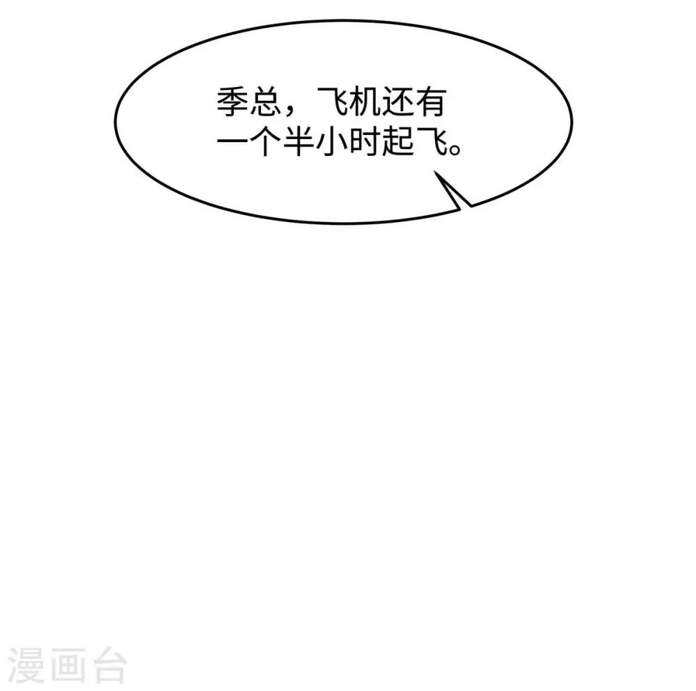 第41话 季尧出轨了？40