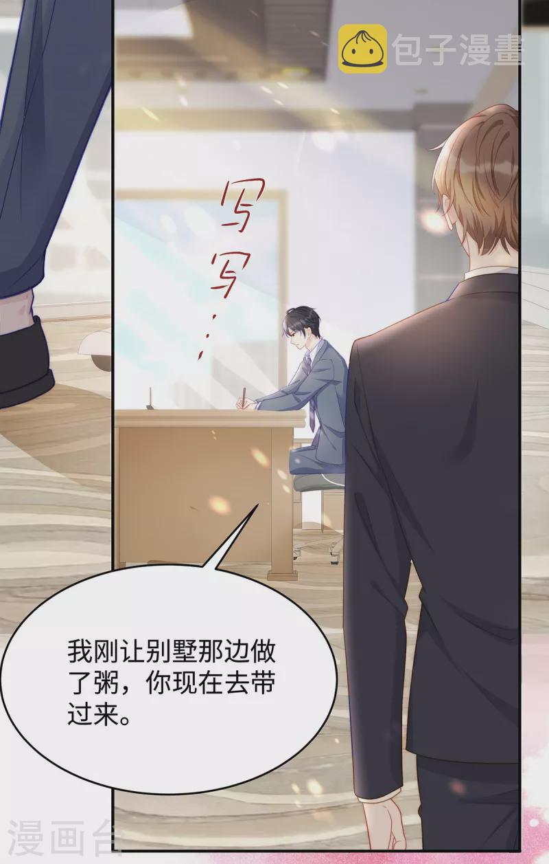 第89话 怎么能让我这么担心19