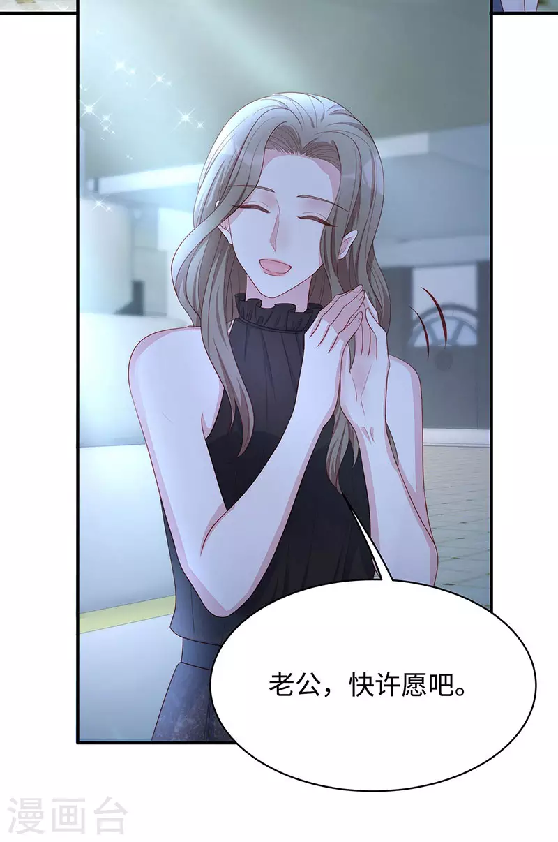 第83话 季尧的青梅竹马32