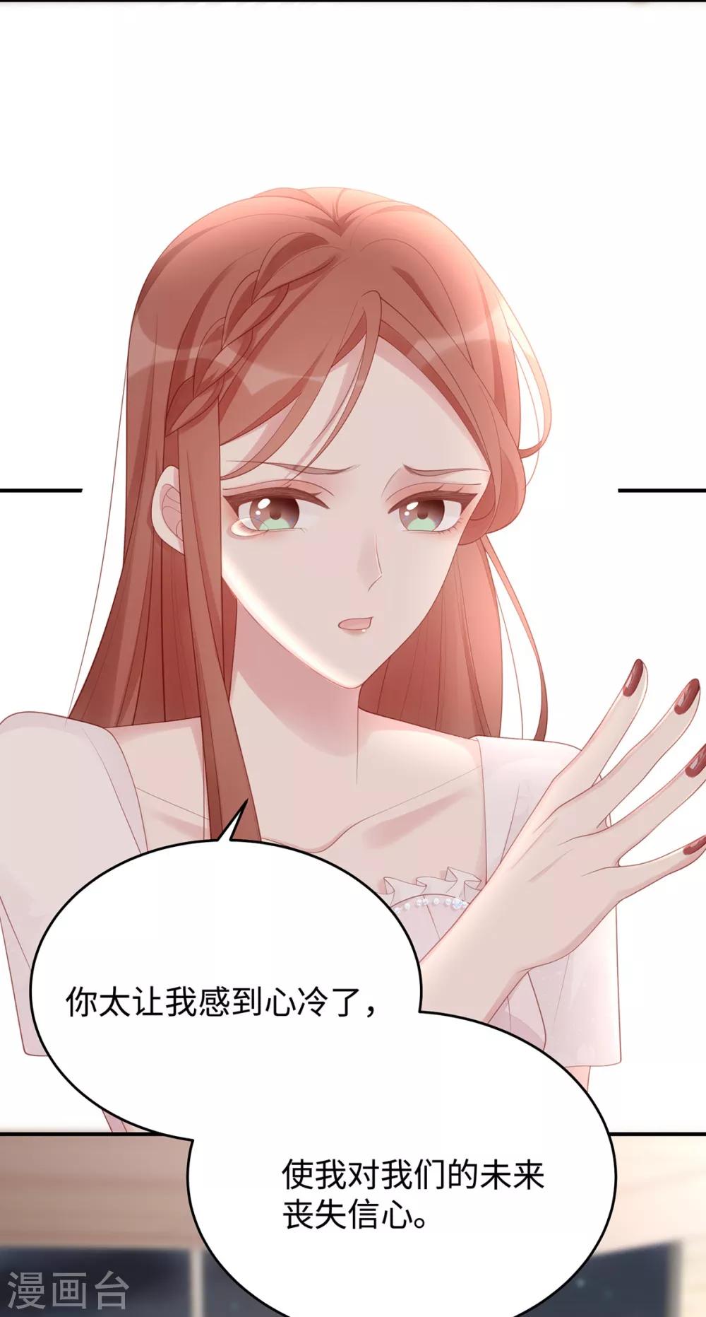 第59话 为心爱的女人示弱29