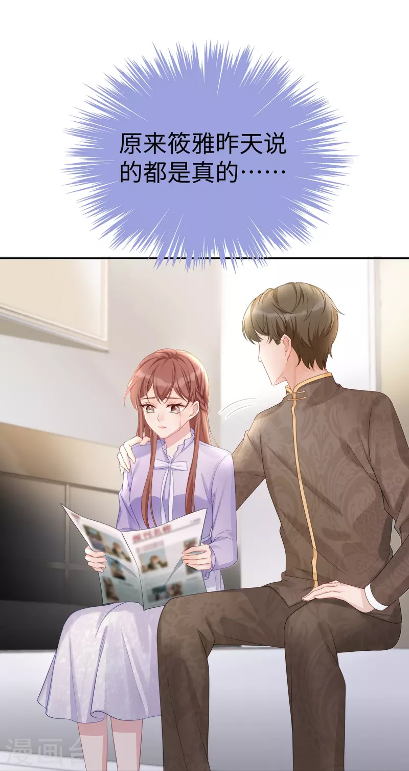 第103话 她一直只是妹妹3