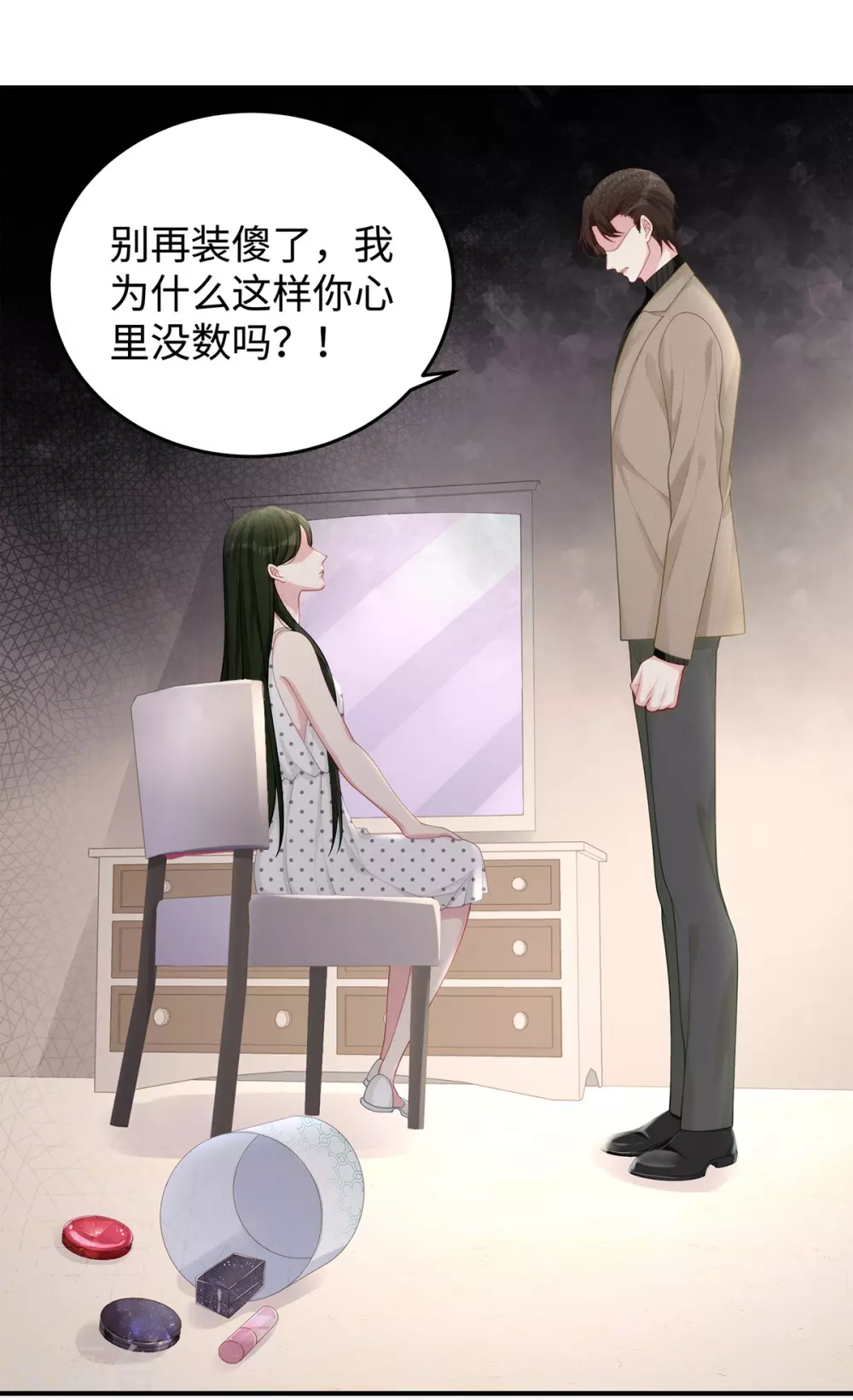 第71话 季尧要展现实力了~11