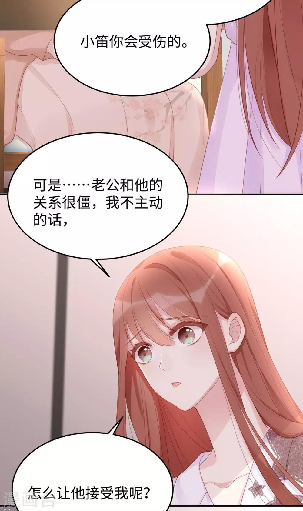 第56话 幸福比婚约更重要2