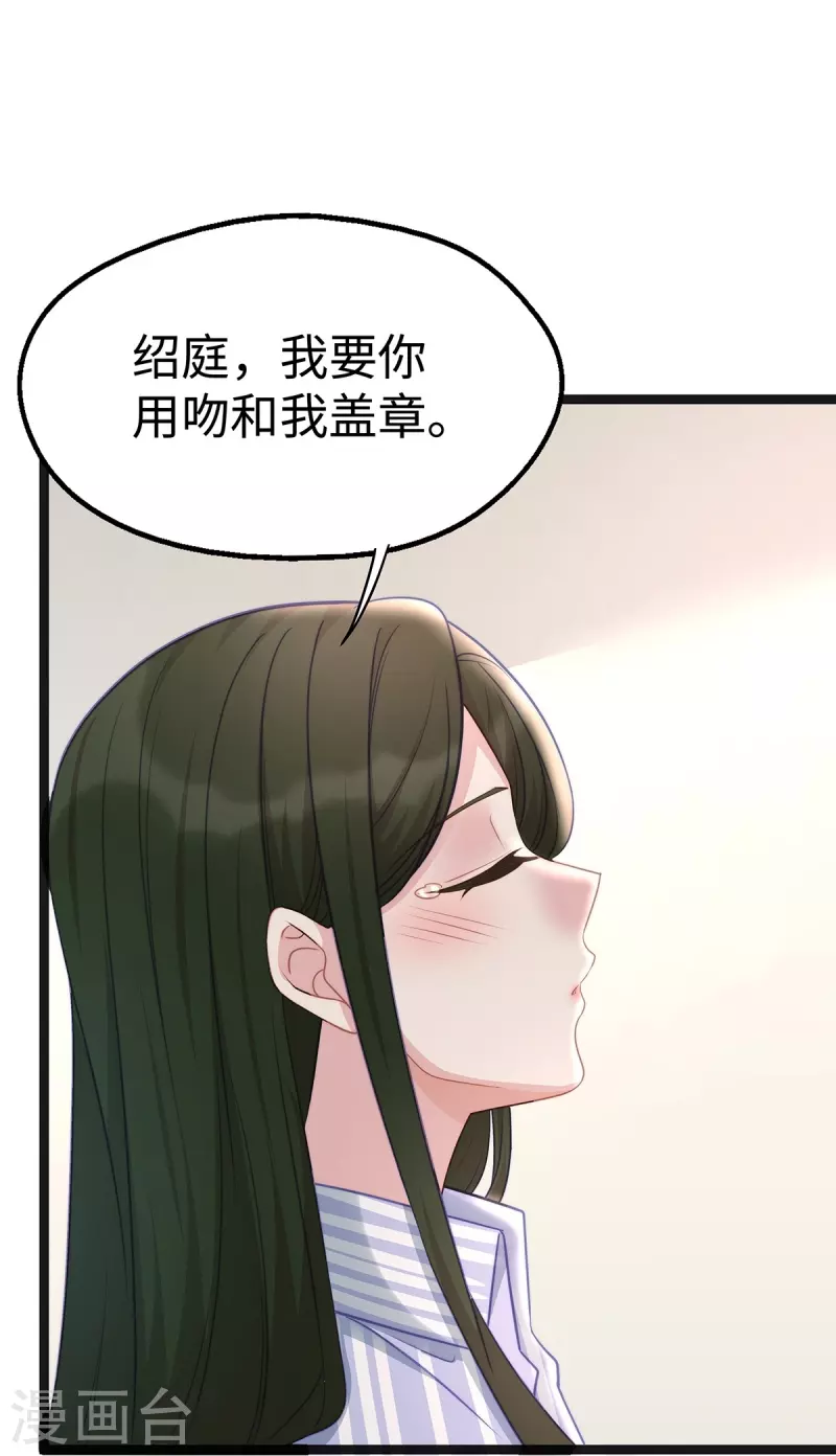 第96话 施心雨上钩13