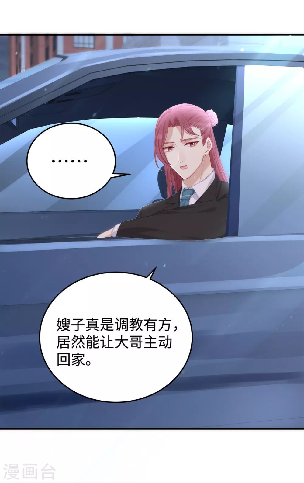 第72话 嫂子真是调教有方13