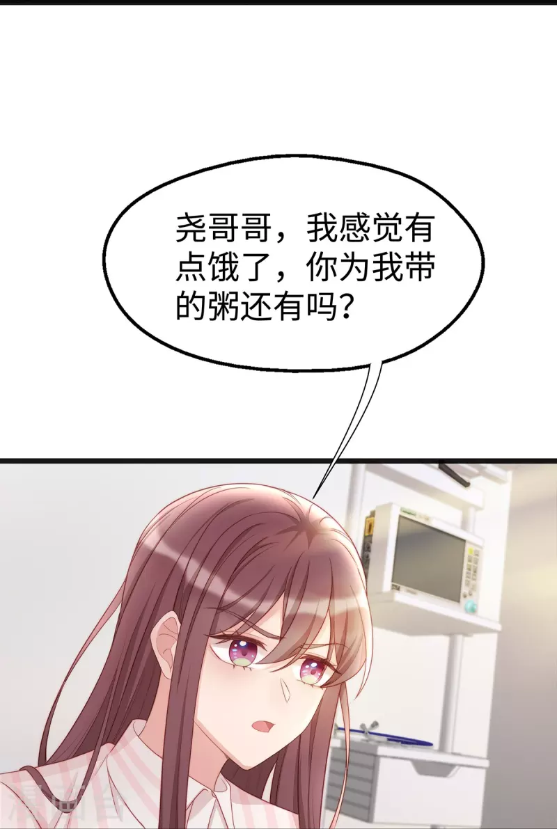 第103话 她一直只是妹妹20