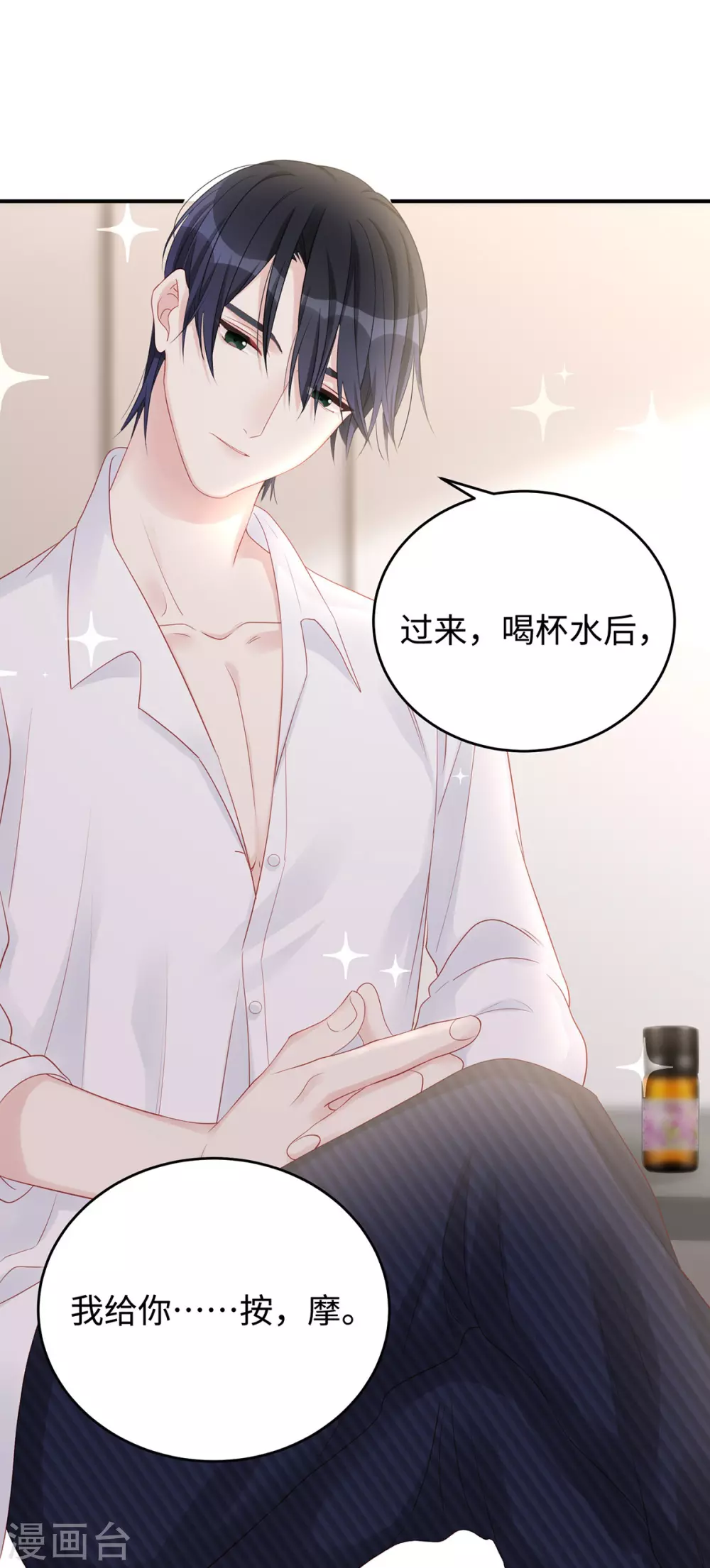 第77话 你会睡得更舒服9