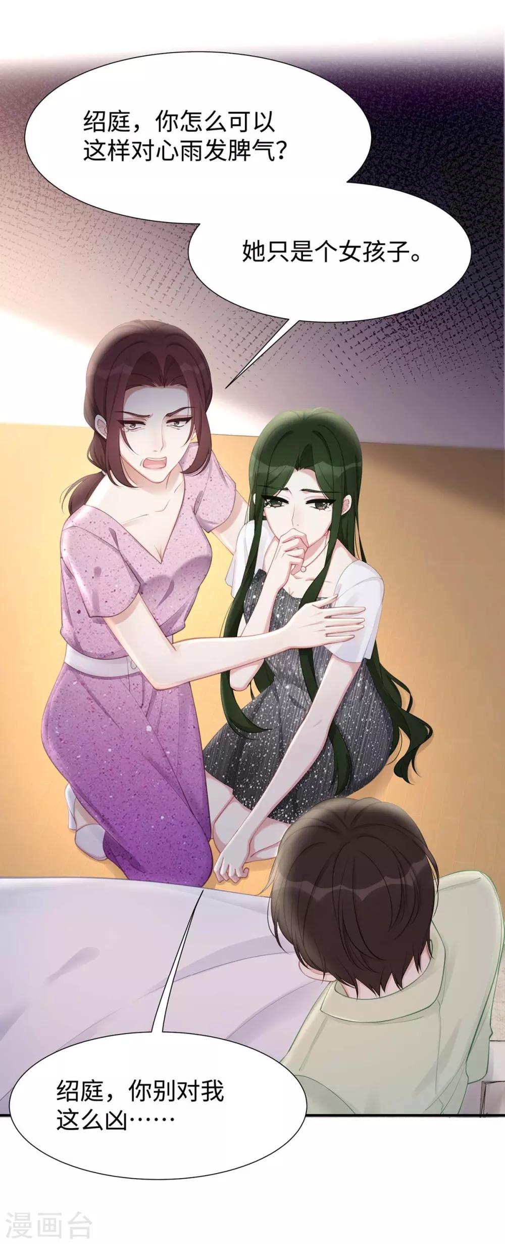 第31话 怀疑大叔20
