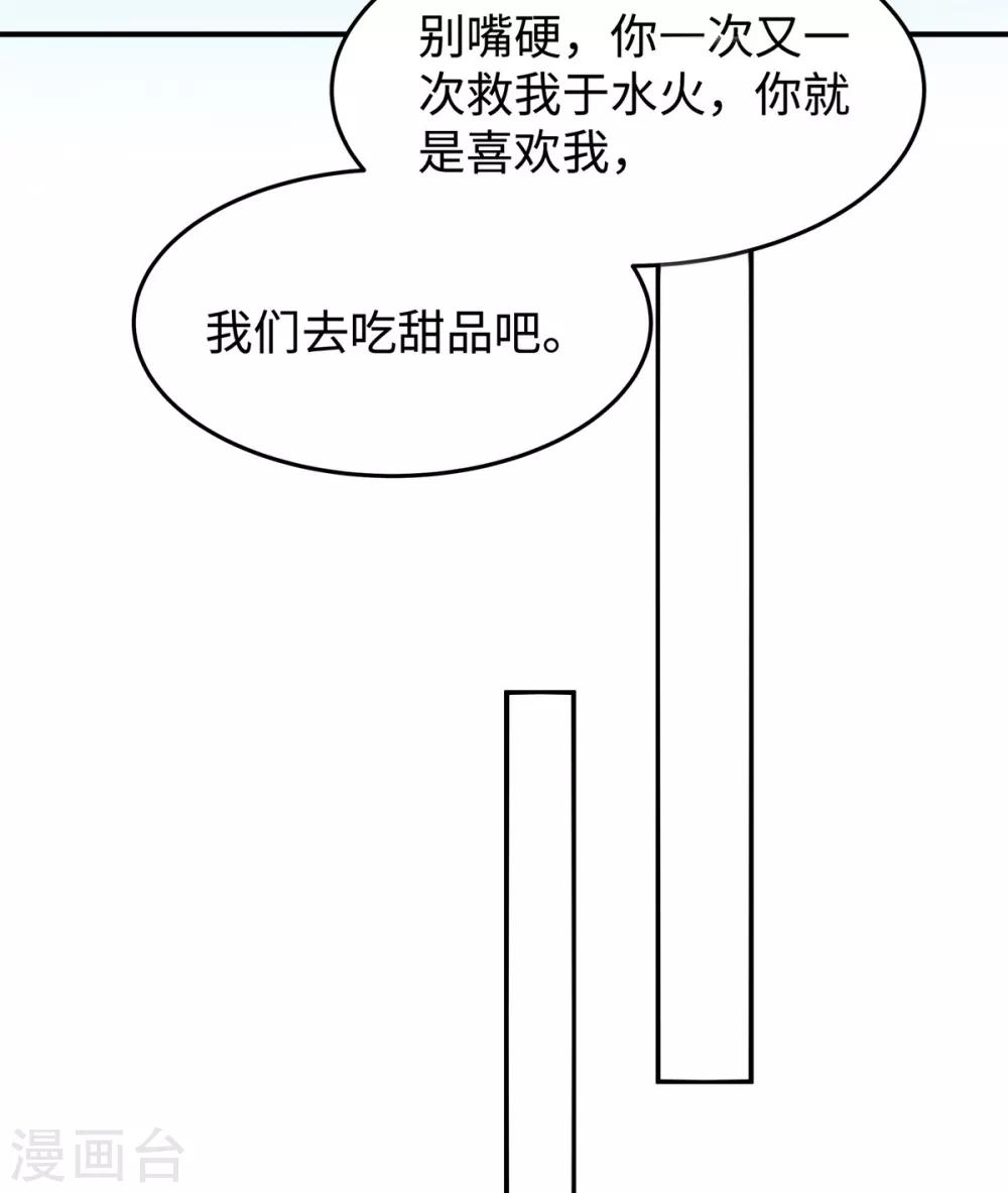 第51话 我不想跟他离婚！7