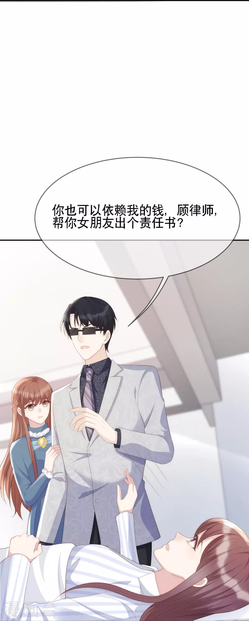 第124话 爱真的需要勇气31