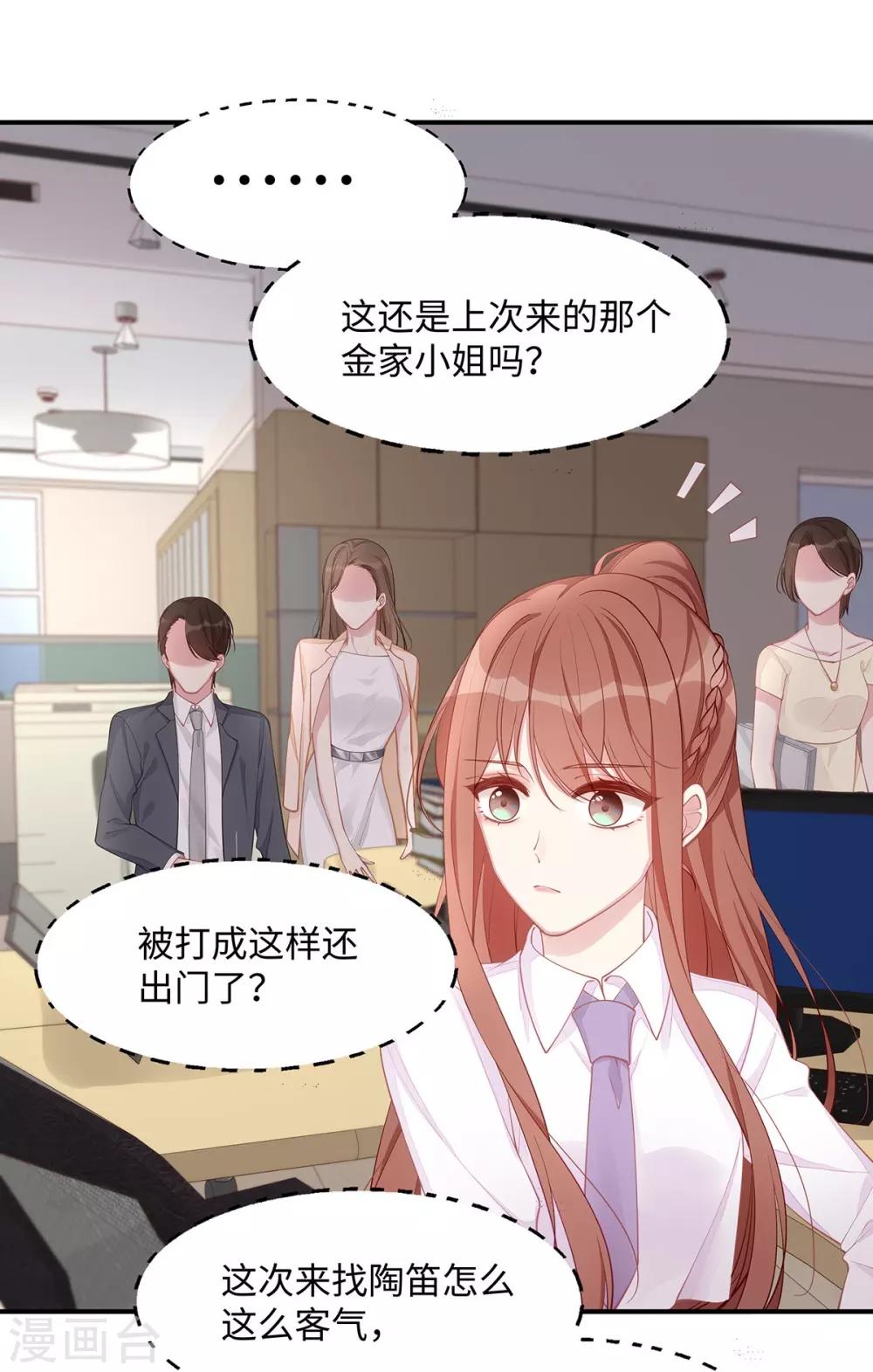 第30话 自食其果4