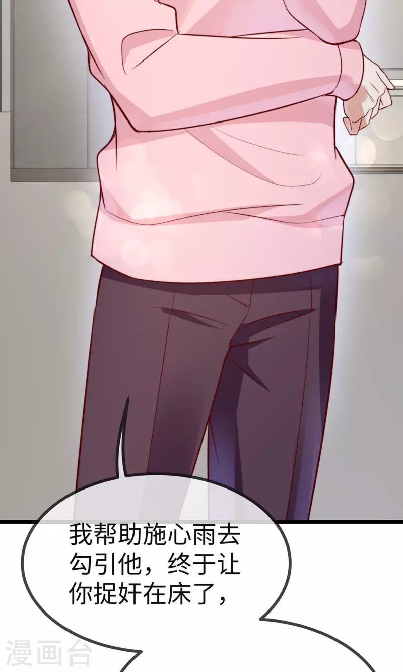 第149话 是你一直在害我们吗？48