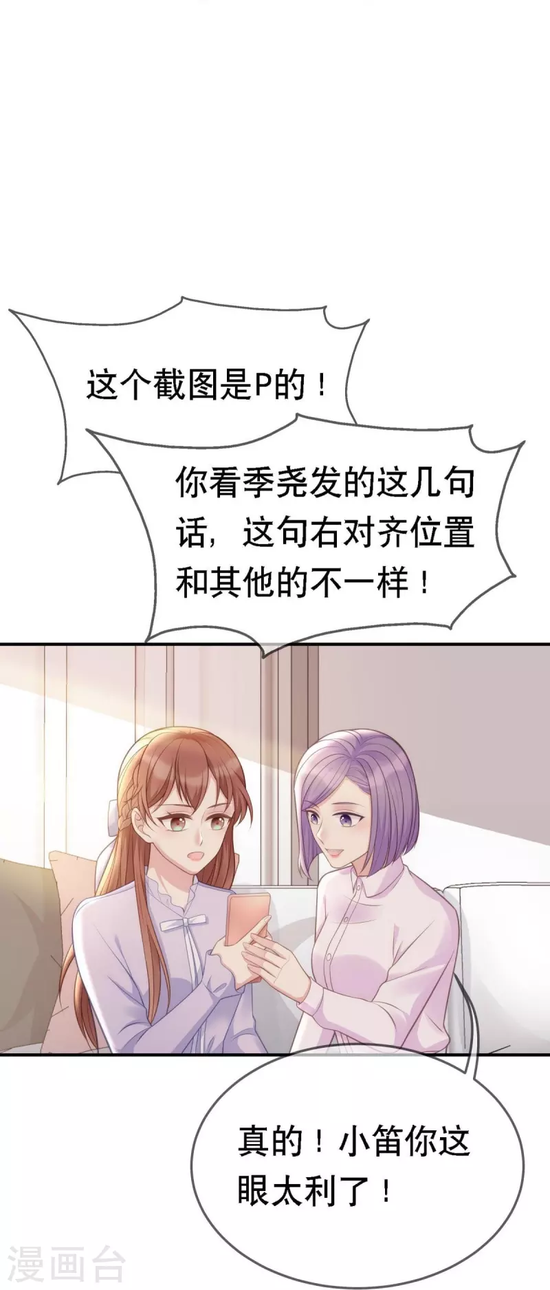 第107话 &amp;quot;意外&amp;quot;开始了29