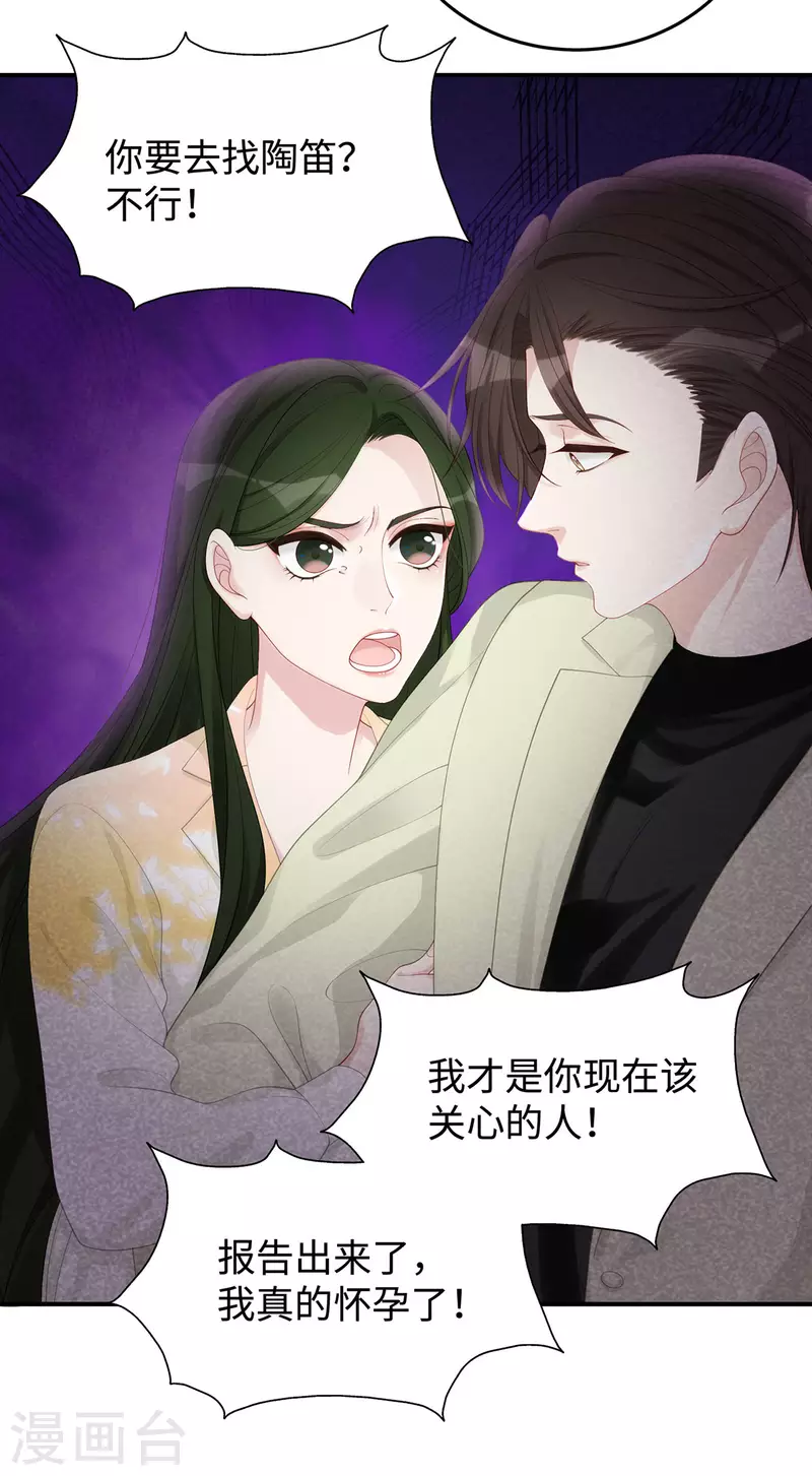 第69话 从未见过如此厚颜无耻之人7