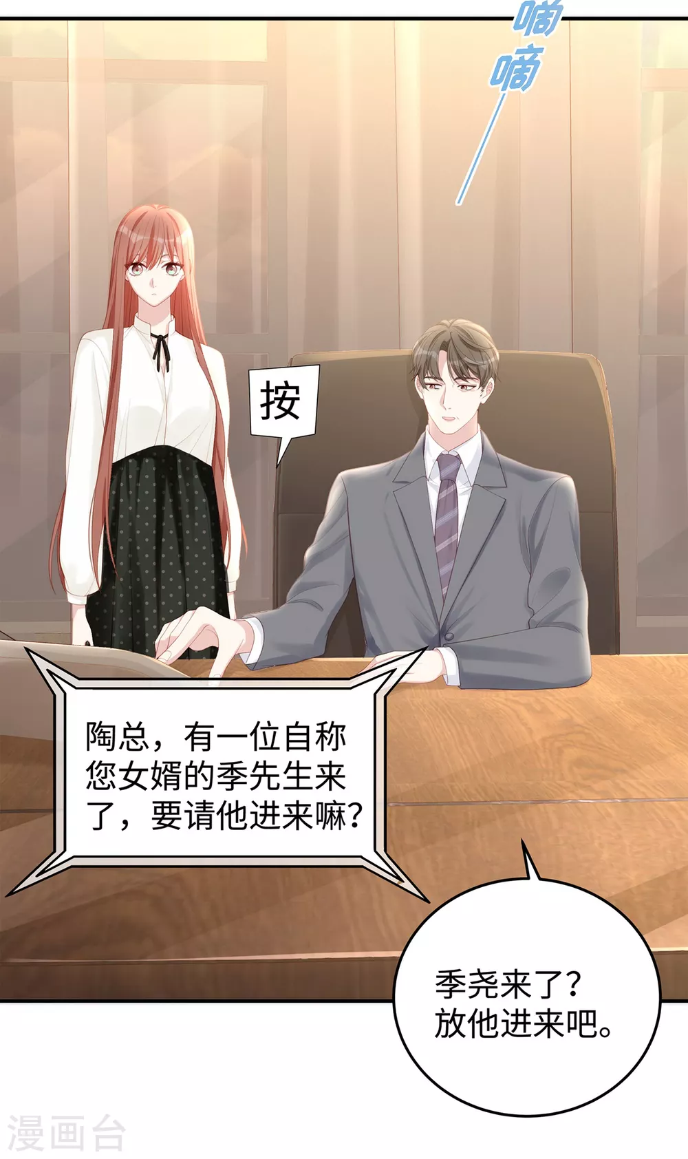 第70话 季尧专属的“爱的香烟”11