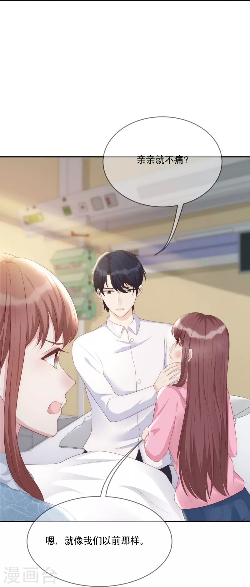 第119话 跳楼16