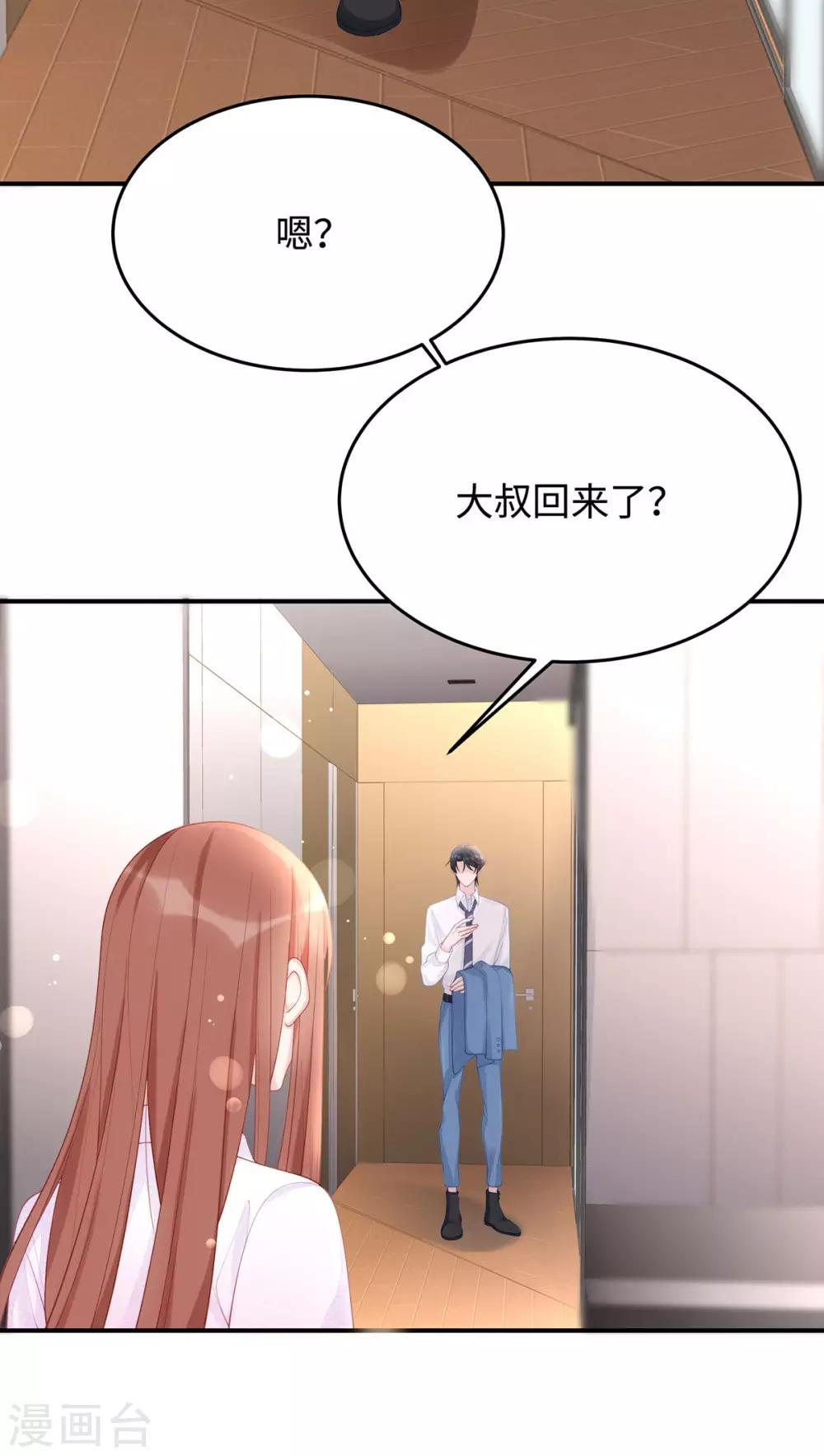 第56话 幸福比婚约更重要8