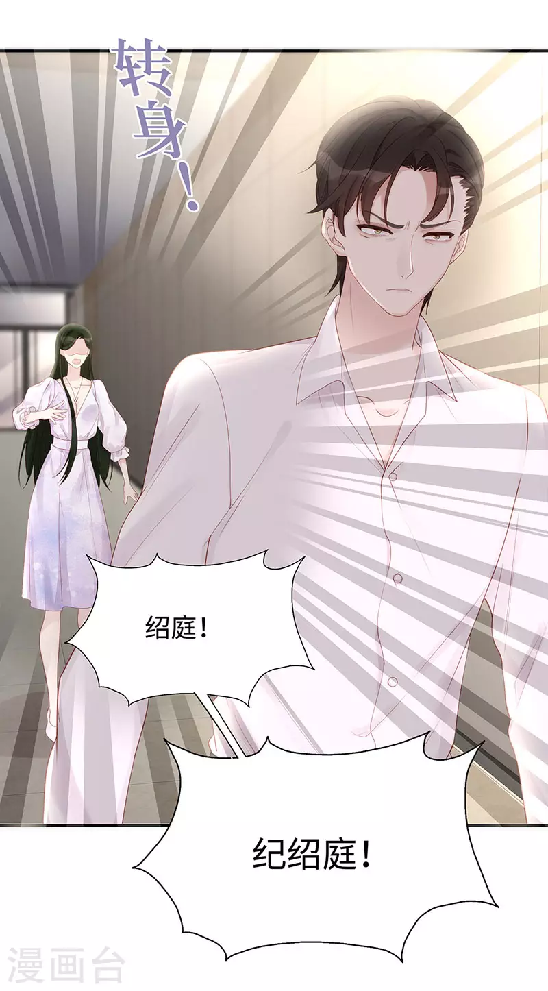第67话 关你屁事？！20