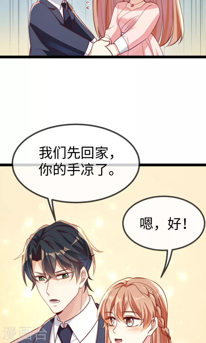 第149话 是你一直在害我们吗？22