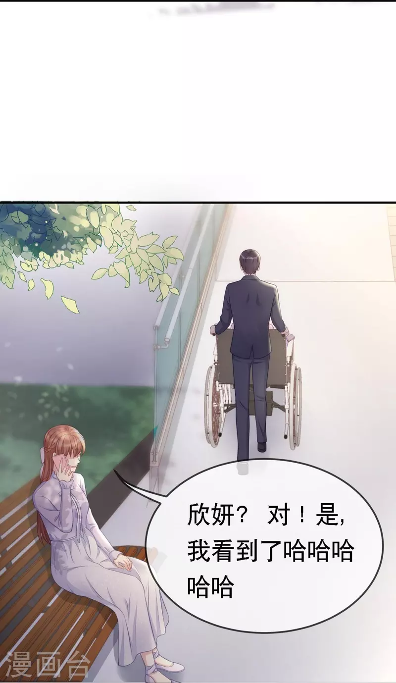 第107话 &amp;quot;意外&amp;quot;开始了44