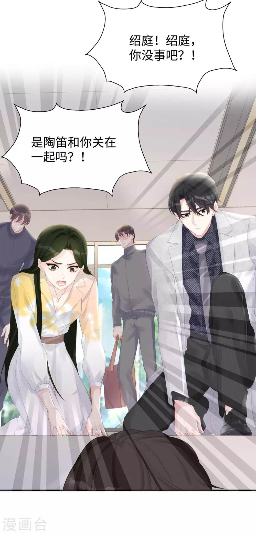 第68话 小笛的老公永远都在！22