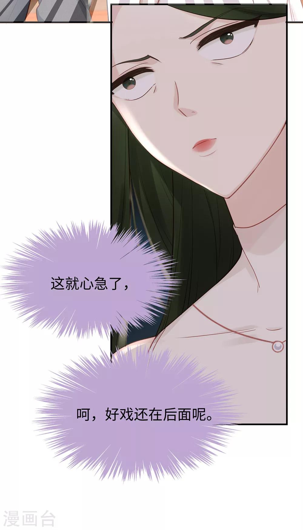 第49话 好戏还在后面5